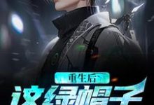 求助这本重生不当冤大头，校花你着急啥？小说在哪里可以看完结版-看书城