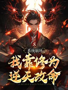 李玄风最新章节列表绑定天命之女，众女成尊我成帝！免费阅读