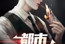 都市第一狂龙（秦独行楚筎霜）最新章节免费在线阅读-看书城