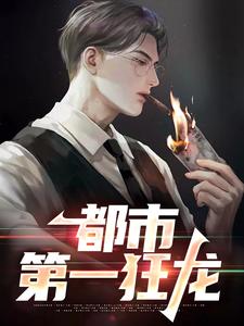 秦独行楚筎霜最新章节都市第一狂龙免费阅读