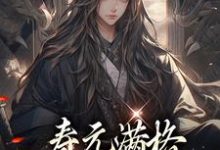 跪求主角是陆清安徐清莹的小说书名叫什么-看书城