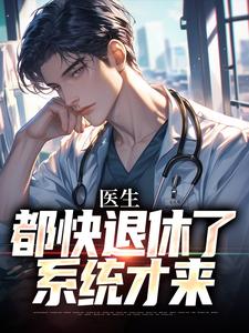 跪求主角是许秋唐安的小说书名叫什么