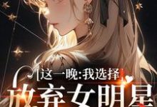 跪求主角是苏宝妍君烨的小说书名叫什么-看书城