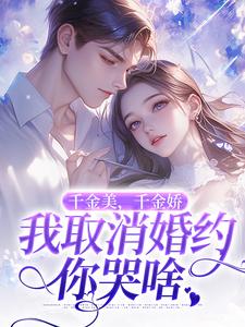 跪求主角是萧令烜徐白的小说书名叫什么