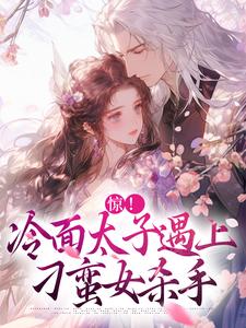 跪求主角是宋窈南宫燚的小说书名叫什么