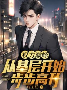 跪求主角是苏绵绵的小说书名叫什么