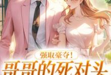 跪求主角是裴晰江承的小说书名叫什么-看书城