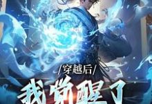 跪求主角是楚星尘的小说书名叫什么-看书城