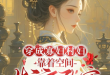 跪求主角是秦凰的小说书名叫什么-看书城