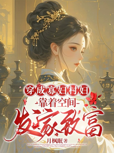 跪求主角是秦凰的小说书名叫什么