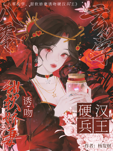 八零玄学，甜软娇妻诱吻硬汉兵王热门小说(叶蓁顾淮)在线阅读无弹窗