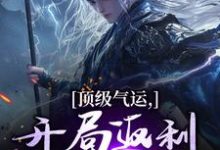 跪求主角是秦谦安妙寒的小说书名叫什么-看书城