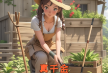 重生七零:真千金开局摆烂不装了完结版向依依蒋牧川免费阅读大结局-看书城