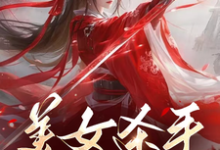 美女杀手重生七零拽翻天(蒋欣高胜寒)完结版免费阅读-看书城