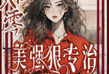 林声林若若最新章节穿书八零美强狠专治极品前夫家免费阅读-看书城