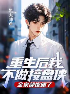 重生后我不做接盘侠，全家都傻眼了（主角林凌杨梦雨）完结版免费阅读