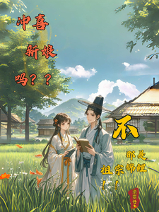 精彩章节阅读冲喜新娘吗？不，那是个锦鲤祖宗(沈悦柳子文)免费小说在线看