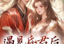 遇见昏君后,我选择摆烂精彩章节在线免费阅读(煜帝陆无瑶)-看书城