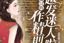 七零:糙汉的作精前妻越发迷人啦热门小说(舒颜霍临渊)在线阅读无弹窗-看书城