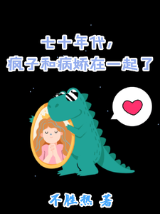跪求主角是姜常欢谢乘风的小说书名叫什么