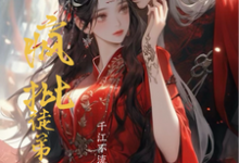 小说疯批徒弟太爱我(兰茵萧寂)最新章节在哪看-看书城