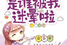 小说开局新婚夜:是谁被我迷晕啦主角沈沐橙韩知行免费阅读-看书城