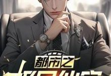 糟糕！我被美女房东缠上了完结版宋萧然免费阅读大结局-看书城