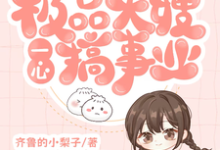 穿书八零:极品大嫂一心搞事业(申雪江寒)最新章节免费阅读-看书城