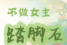 小说七零年代不做女主踏脚石主角谢小满免费阅读-看书城