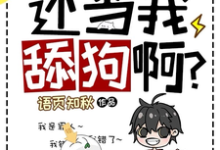 重返入狱前,还当我舔狗啊?(夏洛)最新章节免费在线阅读-看书城