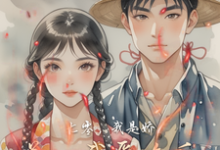 七零,我是娇花,我爱吃瓜完结版王娇娇顾川免费阅读大结局-看书城