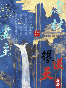 废材妻主很逆天完结版楚玄幽易佰安免费阅读大结局