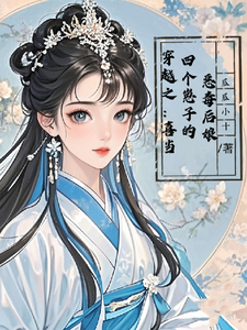 完结版穿越之：喜当四个崽子的恶毒后娘在哪免费看，陆卿卿楚云澜小说在线阅读
