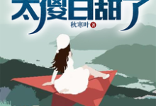 流落海岛:这校花太傻白甜了精彩章节在线免费阅读(叶锋)-看书城
