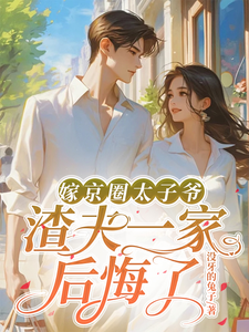 跪求主角是沈薇秦野的小说书名叫什么
