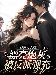 跪求主角是裴西情段枭林的小说书名叫什么