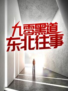跪求主角是沈从文林佳的小说书名叫什么