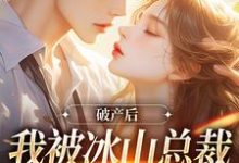 跪求主角是涂鸢谢引鹤的小说书名叫什么-看书城