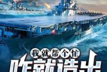 跪求主角是陈尚的小说书名叫什么-看书城