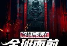 主角是林航叶瑶的小说穿越后,我在全班面前向警花表白在哪免费看-看书城