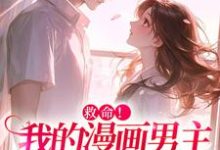 跪求主角是祝元宵靳长风的小说书名叫什么-看书城