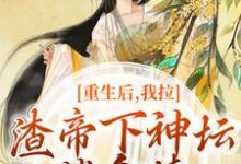 重生后,我拉渣帝下神坛,偿命债热门小说(时晚宁陆修年)在线阅读无弹窗-看书城