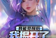 跪求主角是纪川苏菀菀的小说书名叫什么-看书城