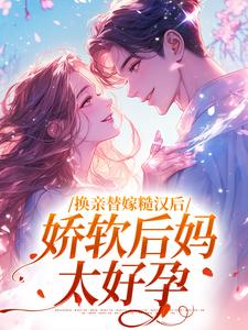 跪求主角是沈念姝陆少钦的小说书名叫什么