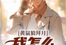 跪求主角是陈八两黄天赐的小说书名叫什么-看书城