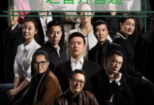 (全文)人名的名义之晋升官途(梁之栋)全本免费在线阅读-看书城