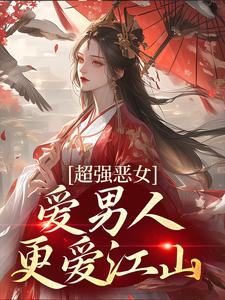 (全文)娘娘撩人魅惑，帝王纵情堕落苏婧瑶君泽辰最新完结小说娘娘撩人魅惑，帝王纵情堕落免费小说全本