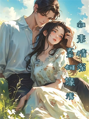 特种兵女王被嫌弃，离婚后马甲爆了完整版小说，特种兵女王被嫌弃，离婚后马甲爆了乔沁顾沉霆试读更新章节