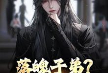 我靠娶妻为大唐续命(李万年)全本书籍阅读我靠娶妻为大唐续命完整版小说-看书城