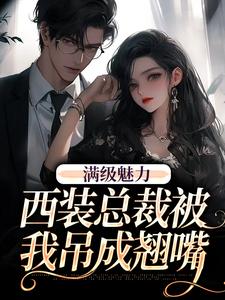 绝对掌控，疯批黎总强制爱黎朔桑梨试读更新章节绝对掌控，疯批黎总强制爱黎朔桑梨免费小说